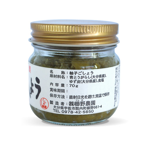 homemade yuzu Kosho in a small glass jar label photo