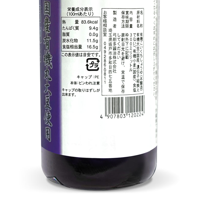 Yugeta Organic Soy Sauce